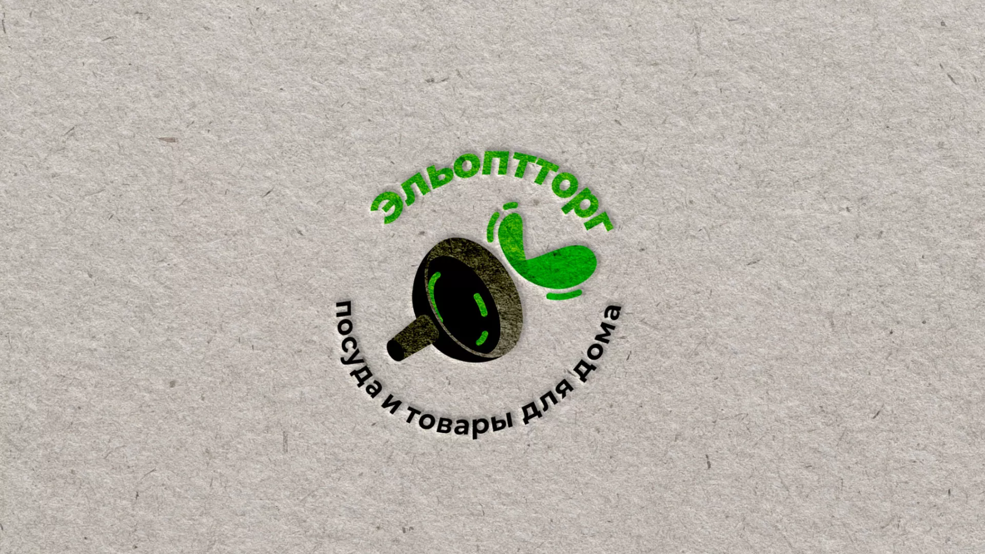 Разработка логотипа для компании по продаже посуды и товаров для дома в Тимашёвске